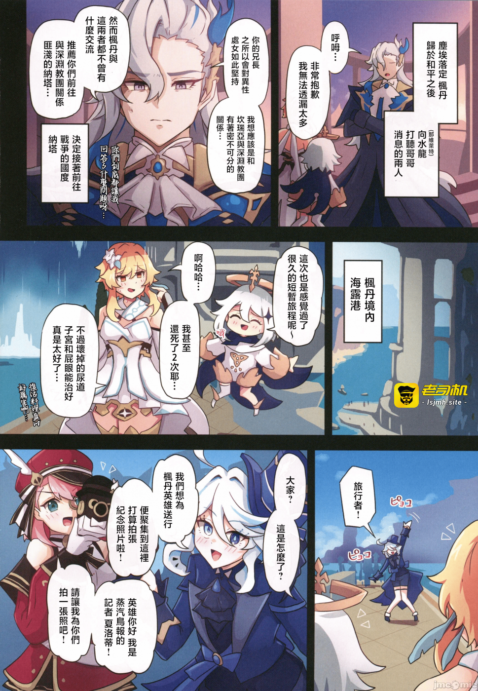 第一话 第 27 页