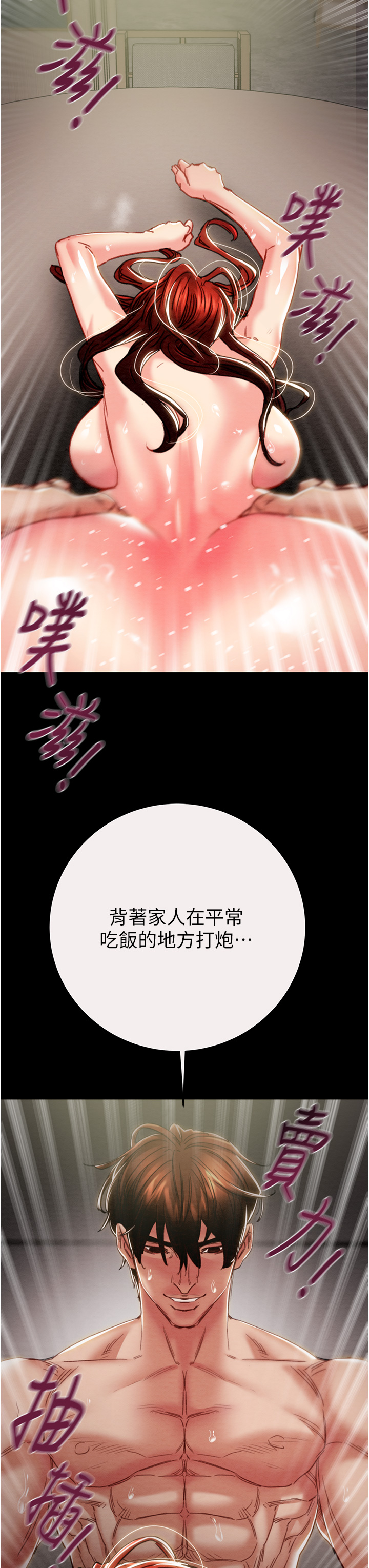 第60话 第 33 页