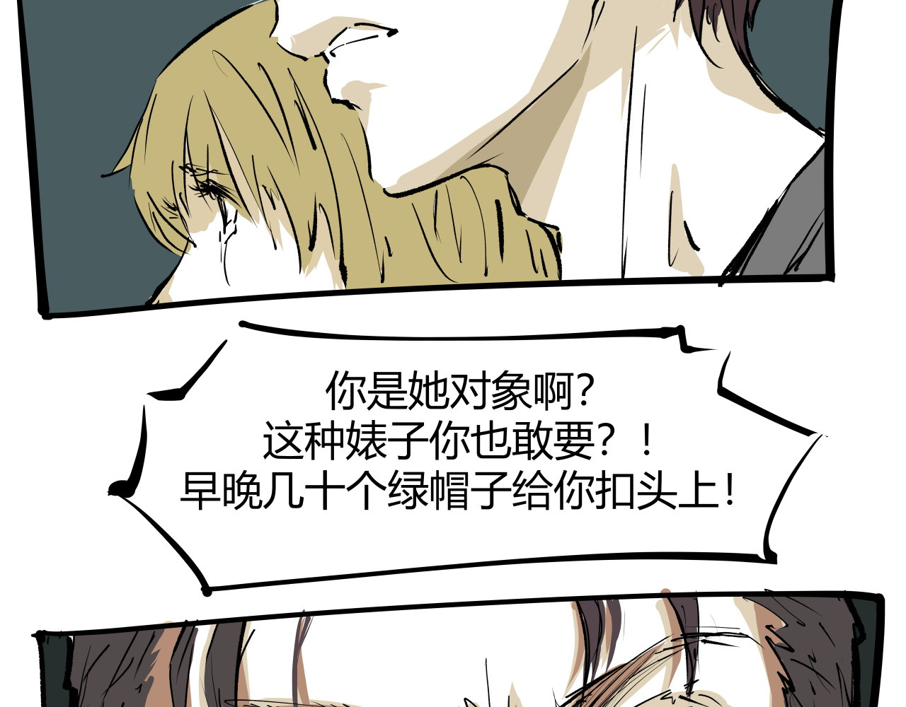 第101话 选择 第 212 页