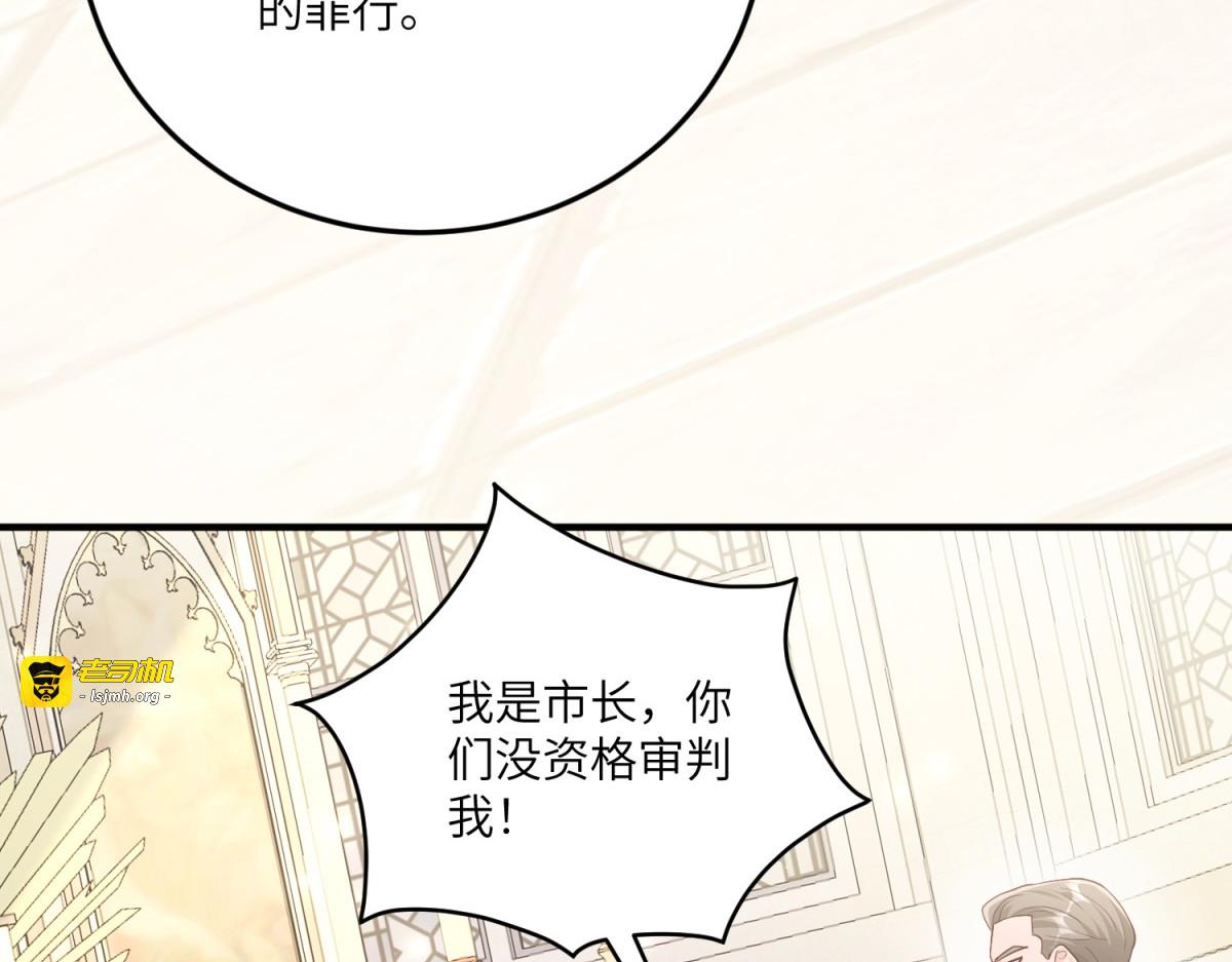 第18话 审判萨拉 第 161 页
