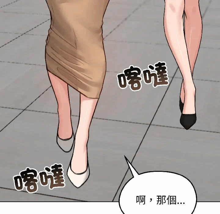 第39话 第 156 页