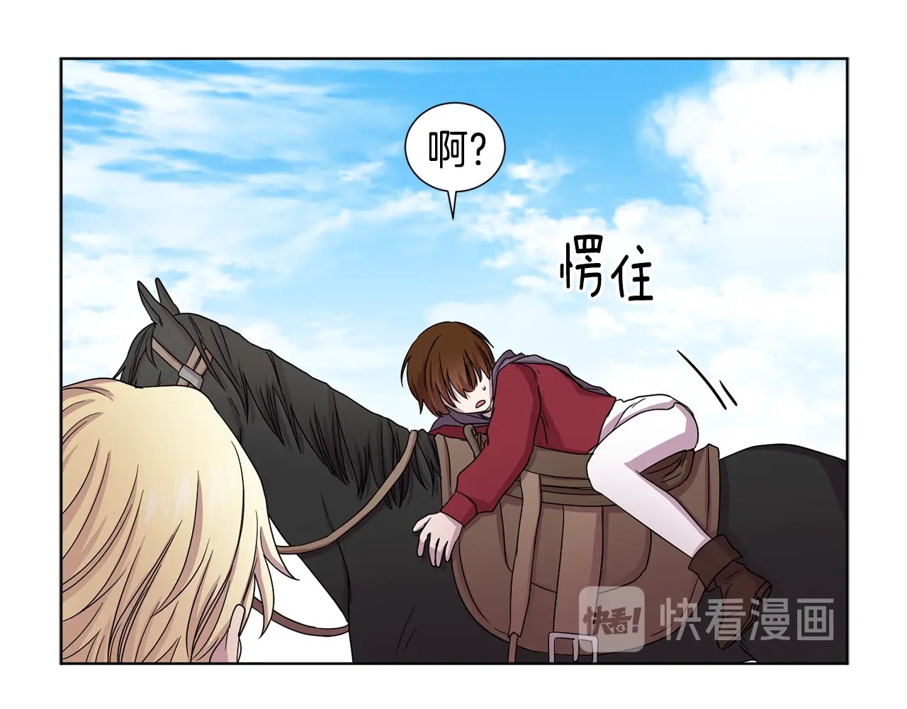 第40话 你太可爱了！ 第 16 页