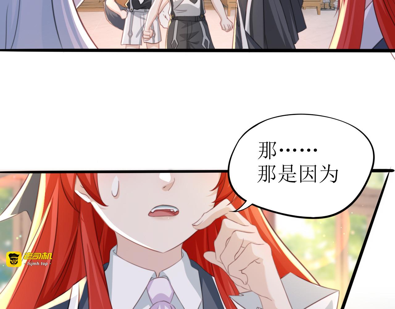 我们当然是情侣啦！ 第 73 页