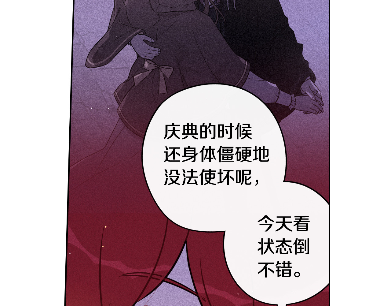 第76话 日常的积累 第 80 页