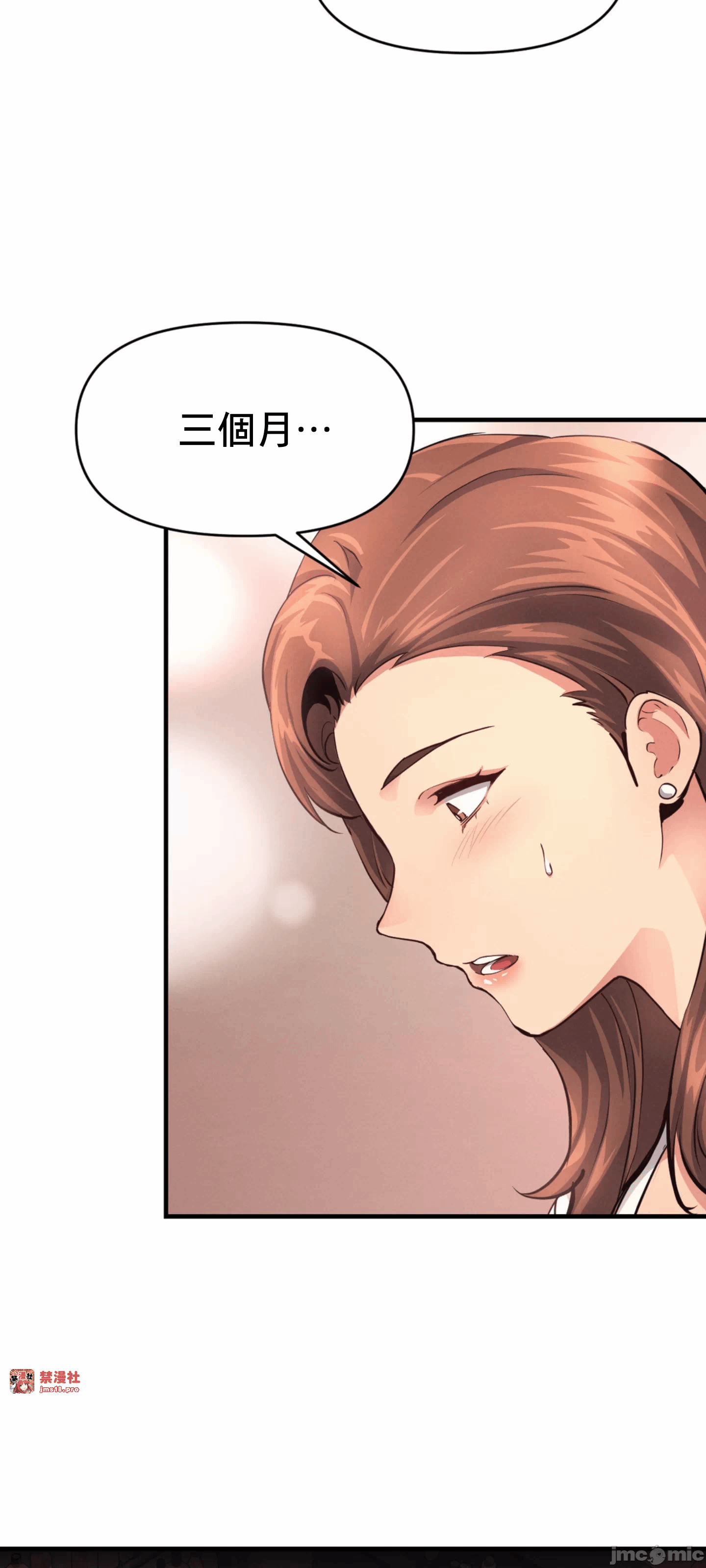 第17话 第 44 页