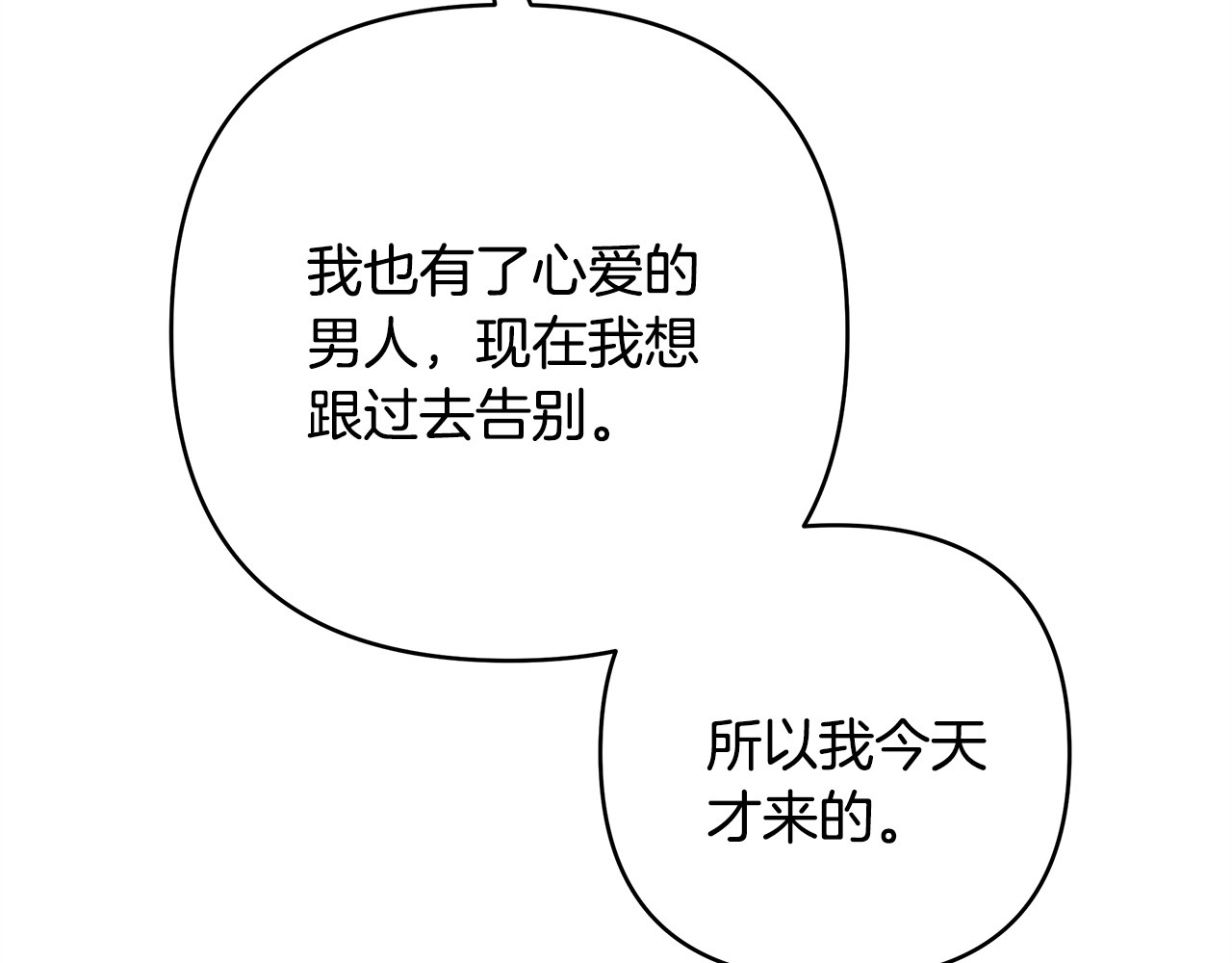 第33话 戳破当年真相 第 152 页