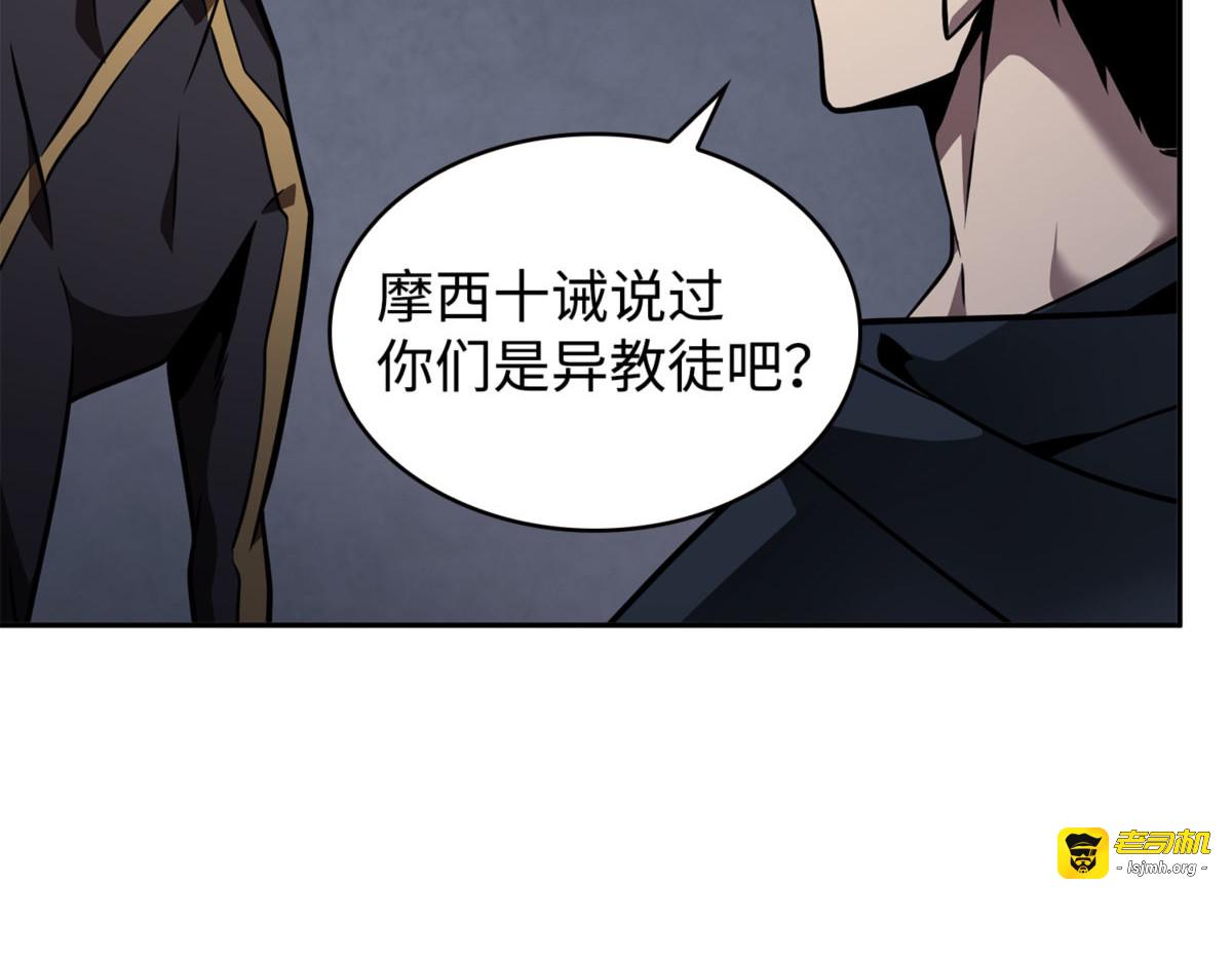 本就是叛徒 第 37 页