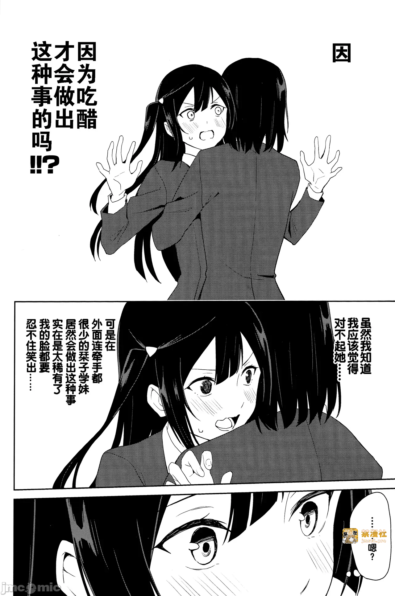 第一话 第 15 页