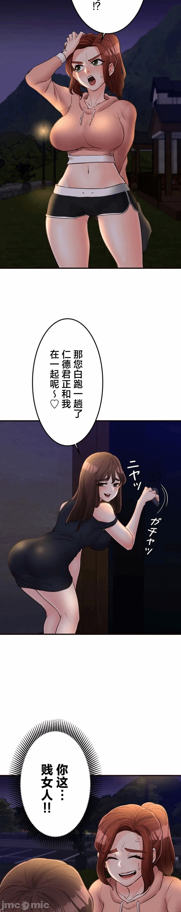 第35话 第 19 页
