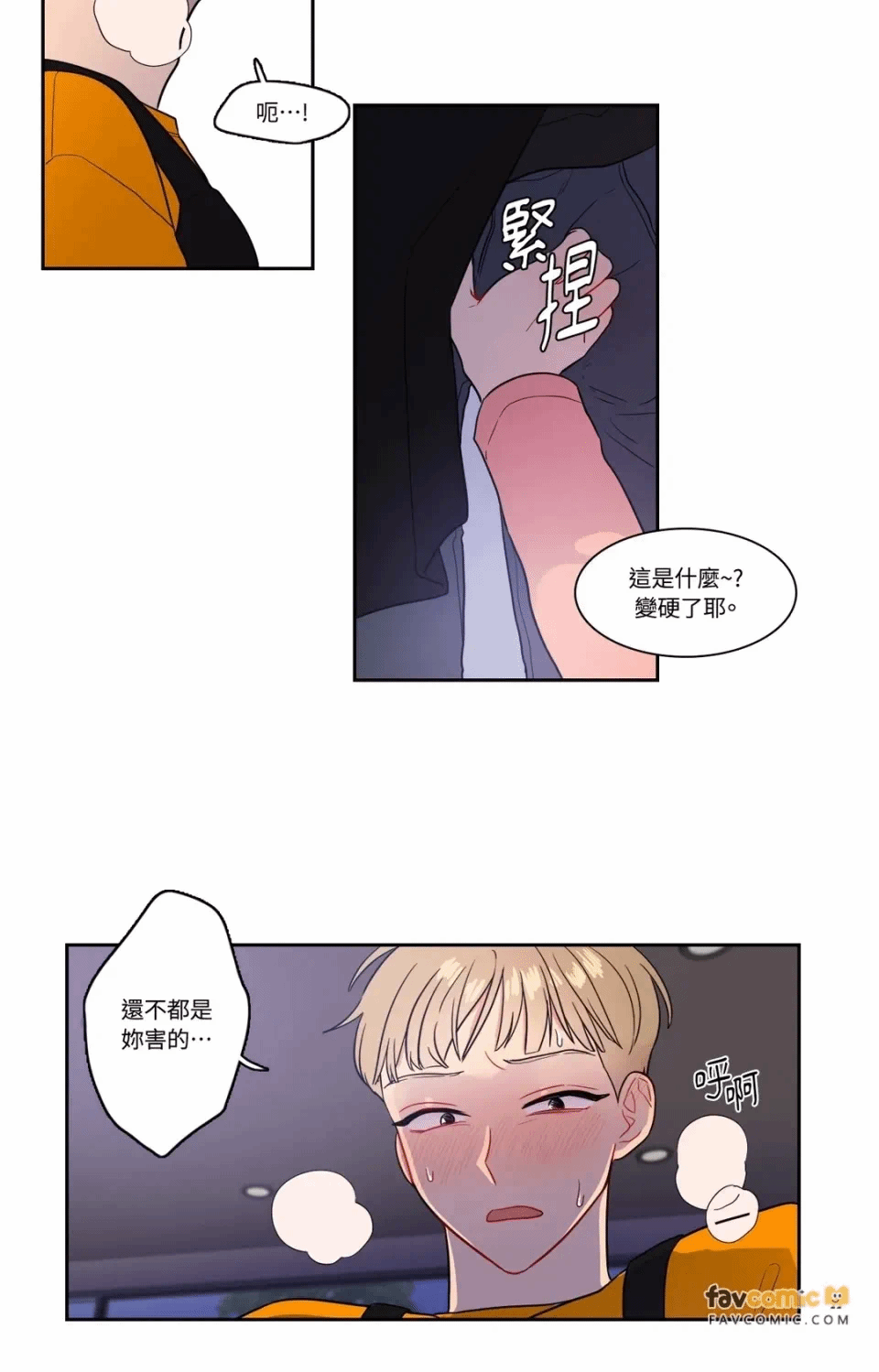 第22话 第 3 页