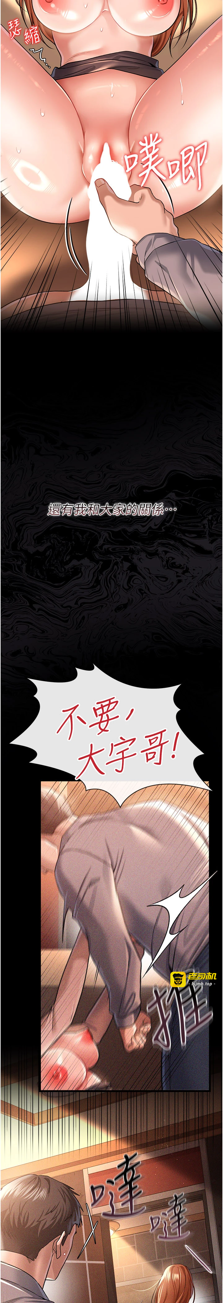 第23话 - 别墅四人行 第 11 页