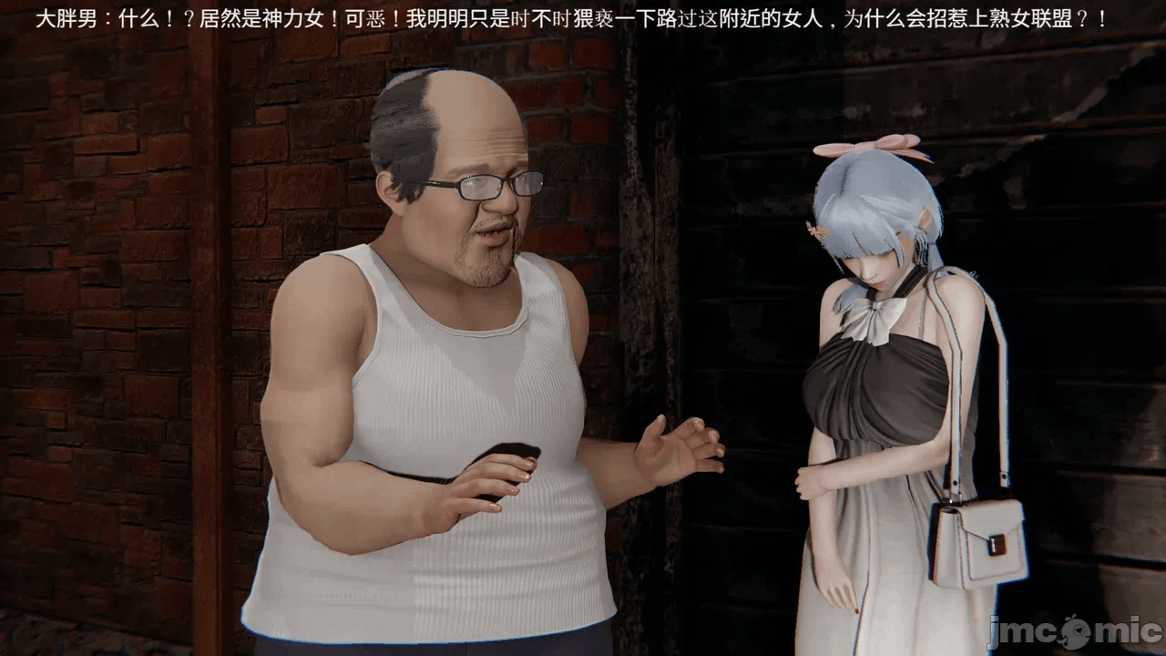 [梅姬斯图斯(Megistus)] 超级熟女英雄联盟 00-08 第一话 - 12