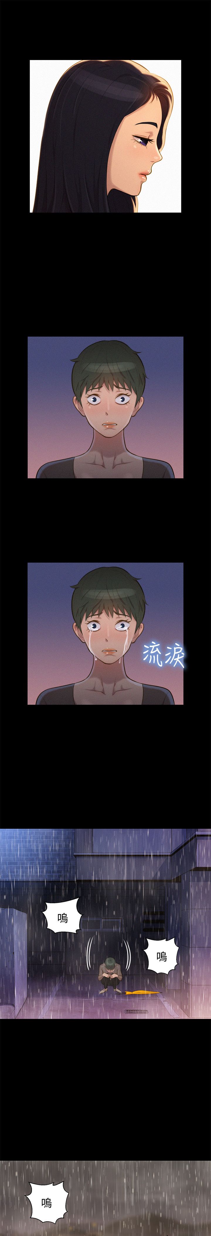 第35话 第 13 页