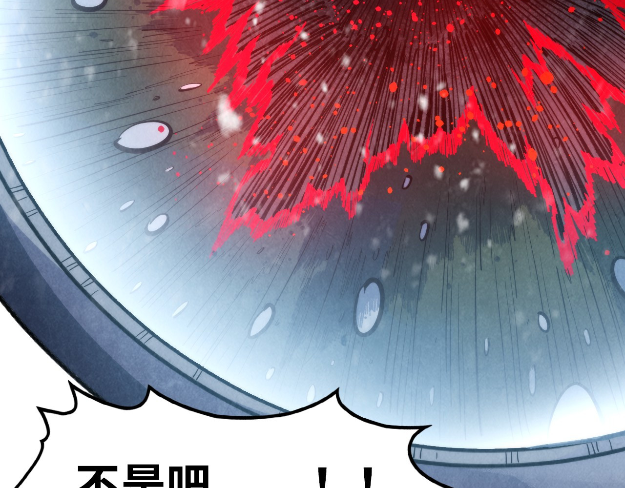 第292话 五行噬灵鼠 第 76 页