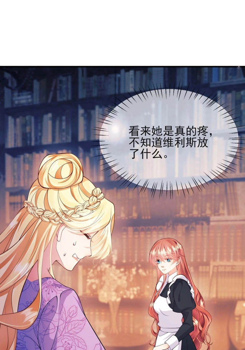 第34话 第33话：她不敢 第 40 页