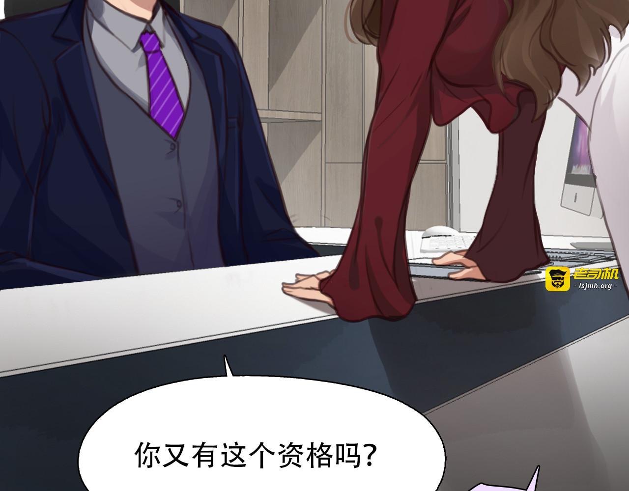第38话 将被取代？ 第 53 页