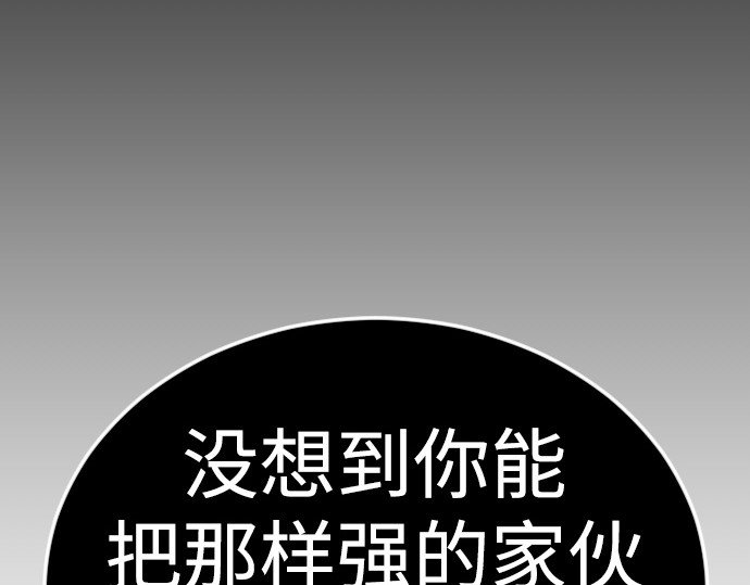 第二季 第117话 第 244 页