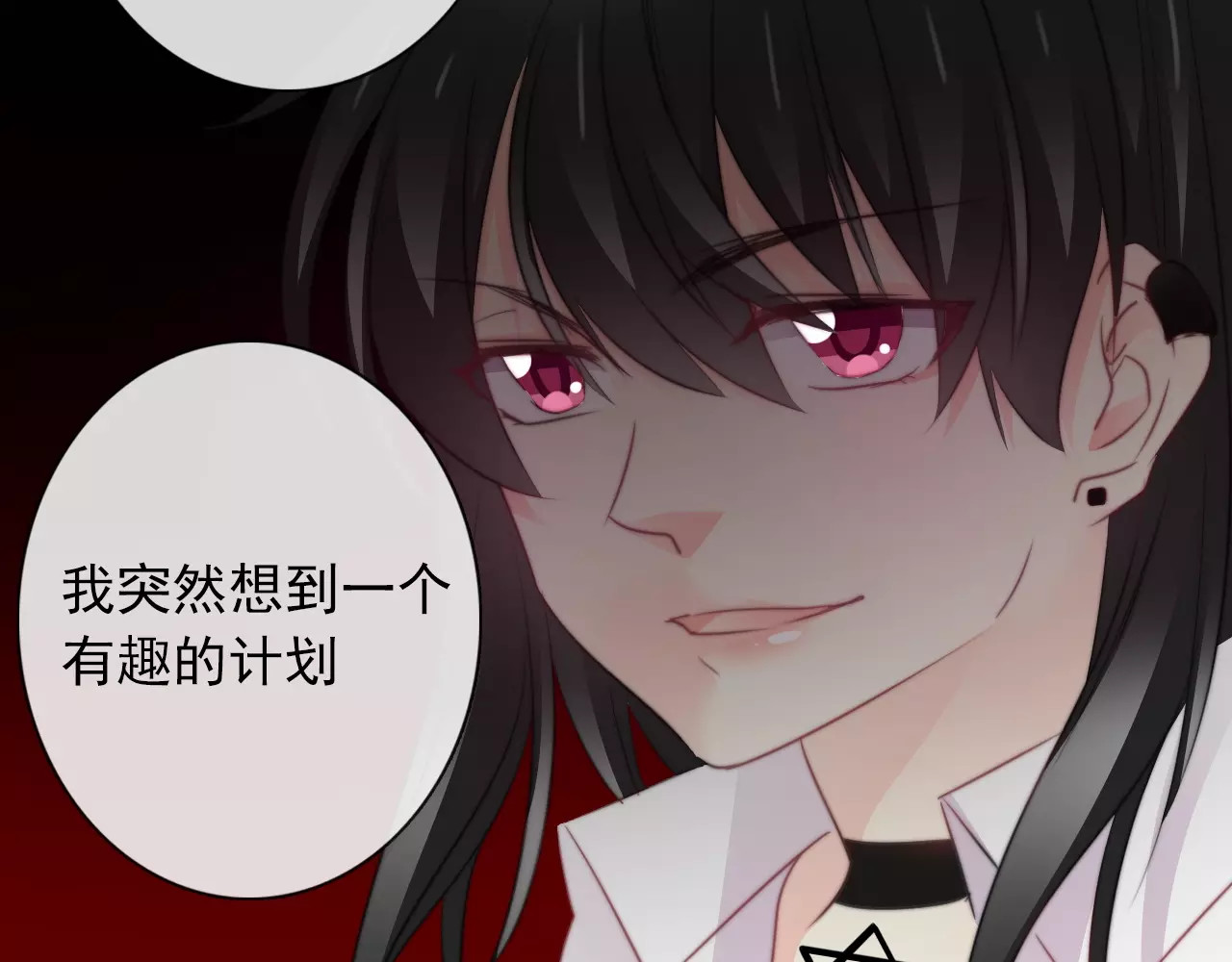 第103话 废掉四人会?! 第 54 页