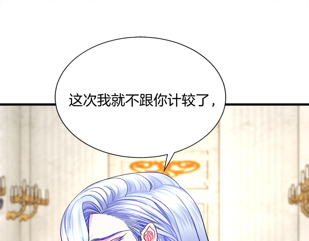 第70话 公爵的纠缠 第 132 页