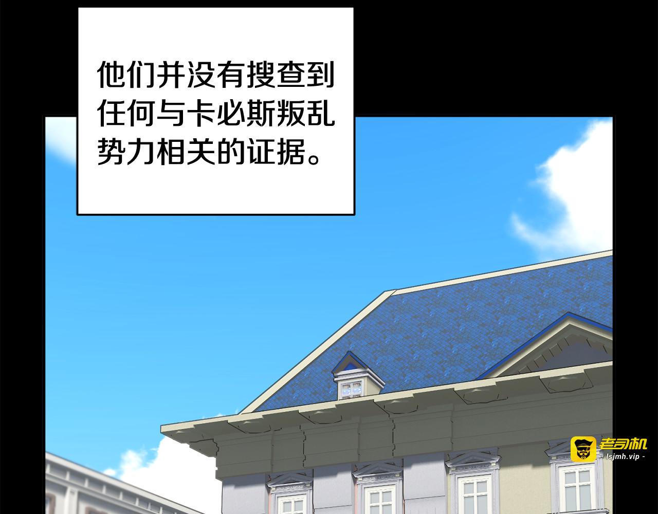 第36话 开解 第 3 页