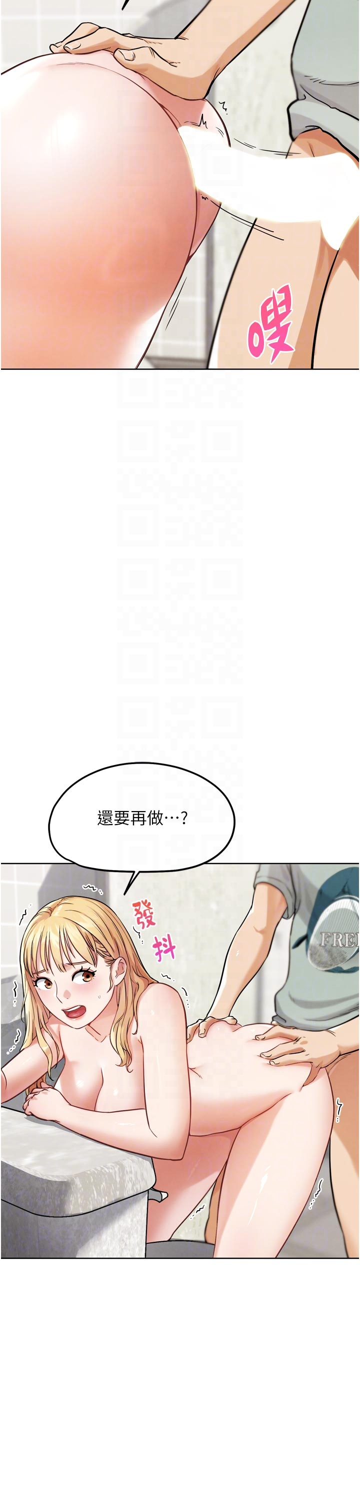 第15话 - 当场抓包友人金屋藏娇 第 14 页