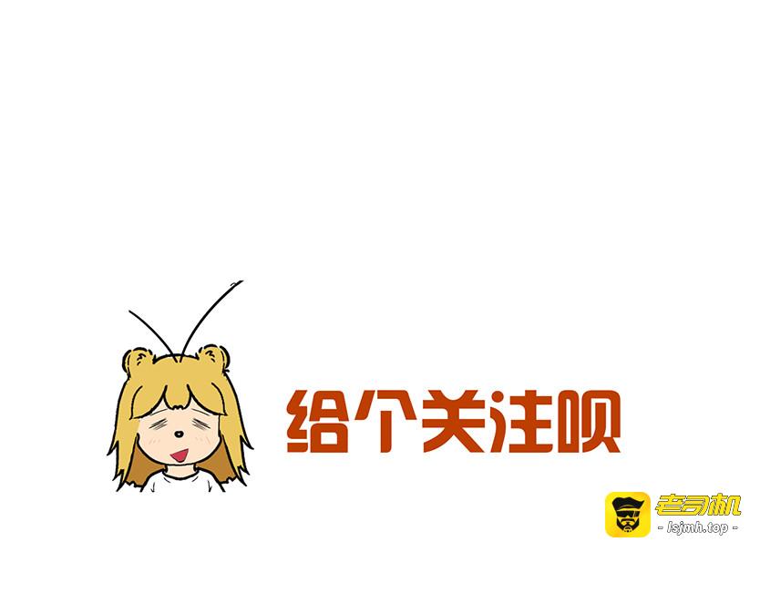 小块姐人呐？ 第 19 页