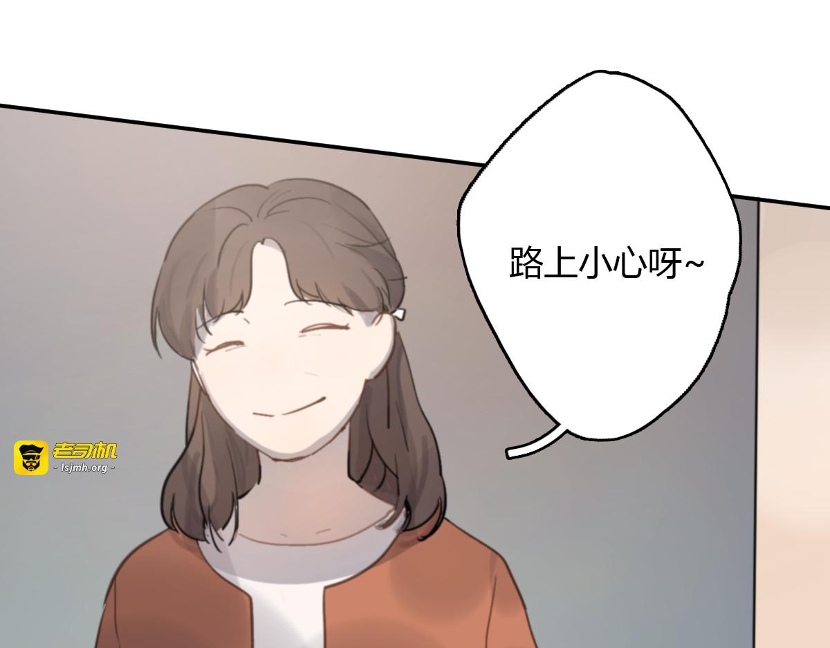 第12话 不想让你看到我的狼狈 第 23 页