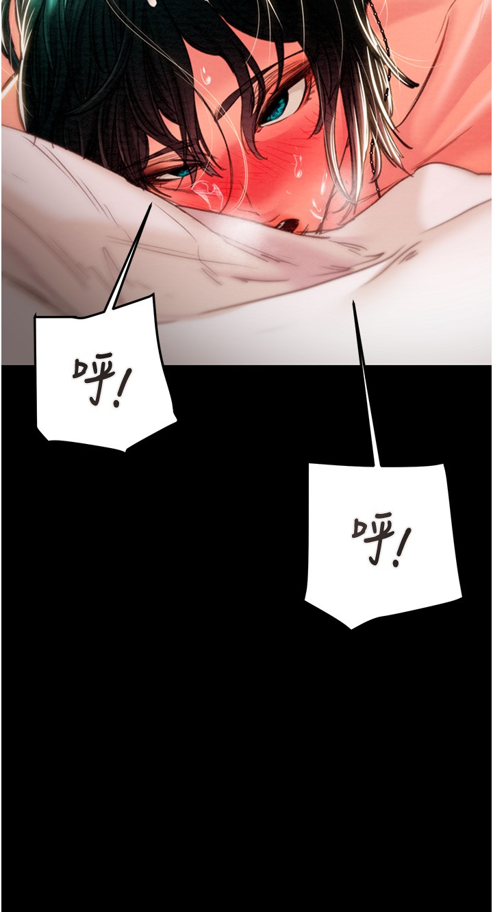 第81话 第 20 页