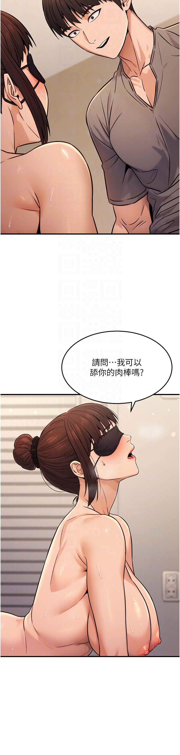 第12话 - 人家也想被调教♥ 第 34 页