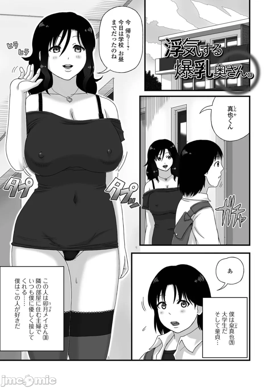 第1话 第 35 页