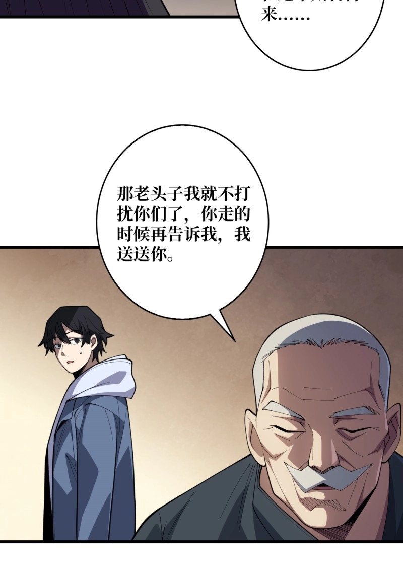 第99话 第99话 凌依依 第 36 页