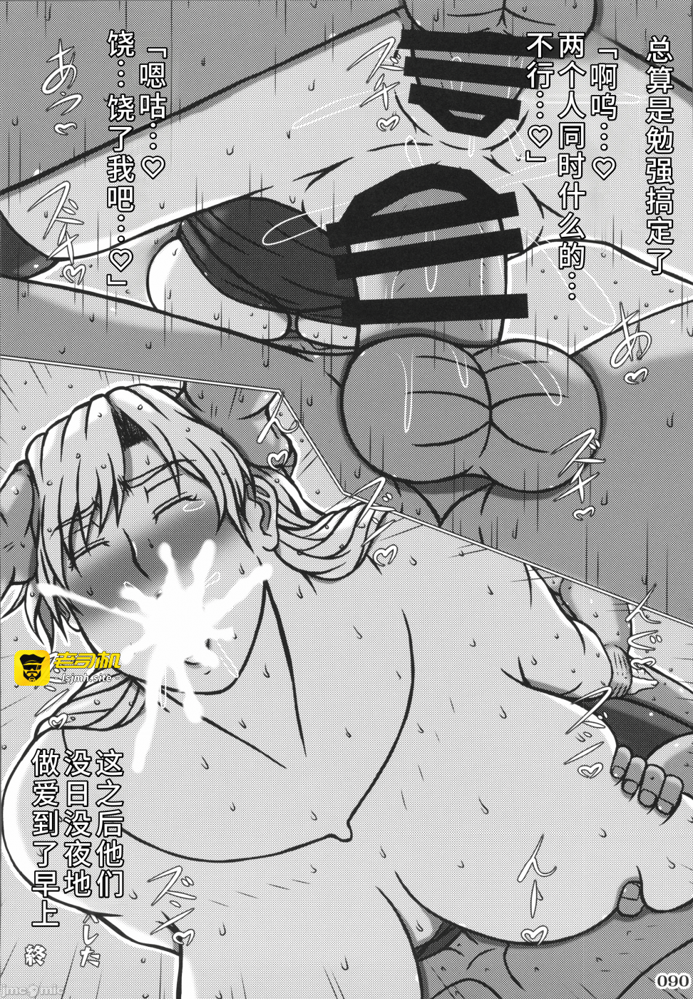 第一话 第 91 页