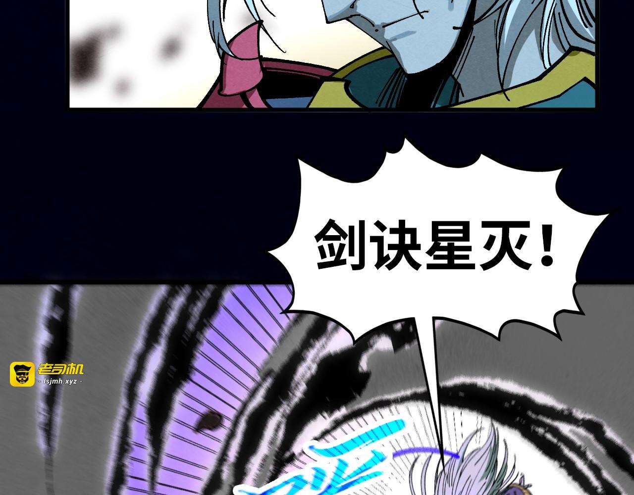 第423话 两式对决 第 75 页