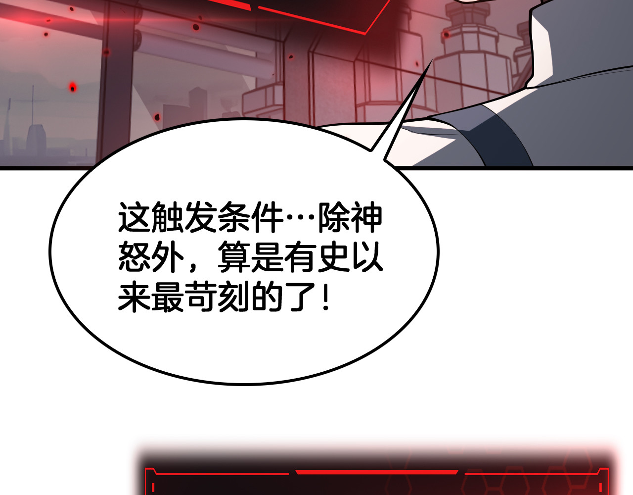 第94话 最终审判 第 44 页