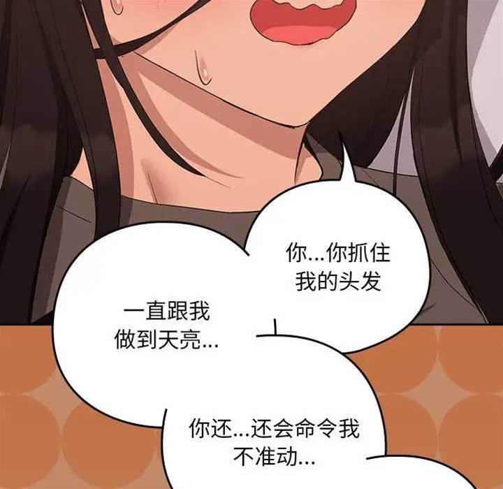 第15话 第 18 页