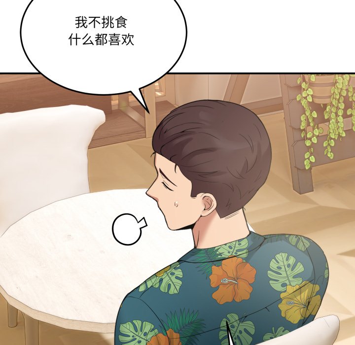 第10话 第 178 页