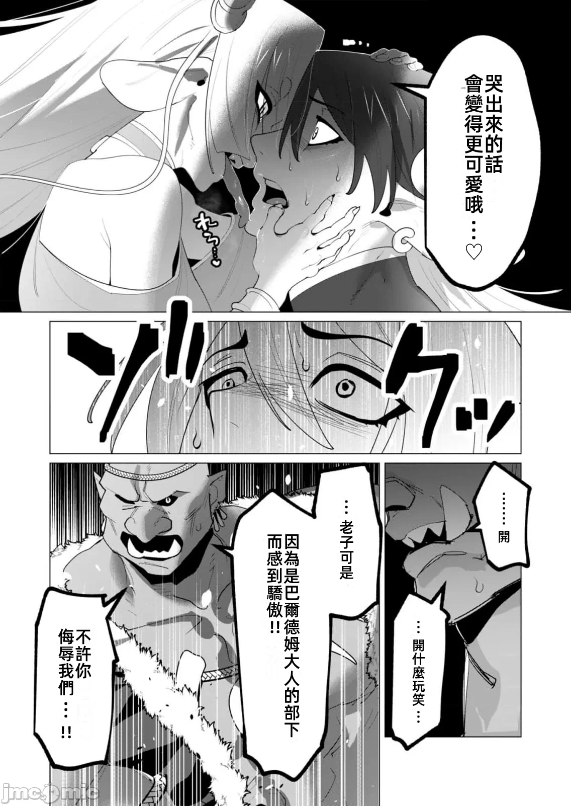 第48话 第 10 页