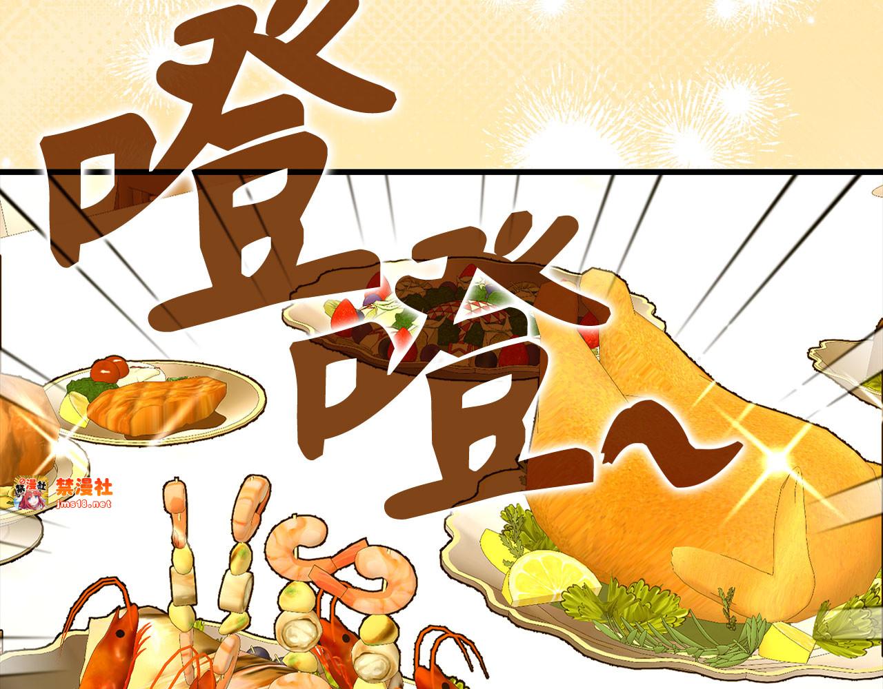 第119话 内心受创 第 93 页
