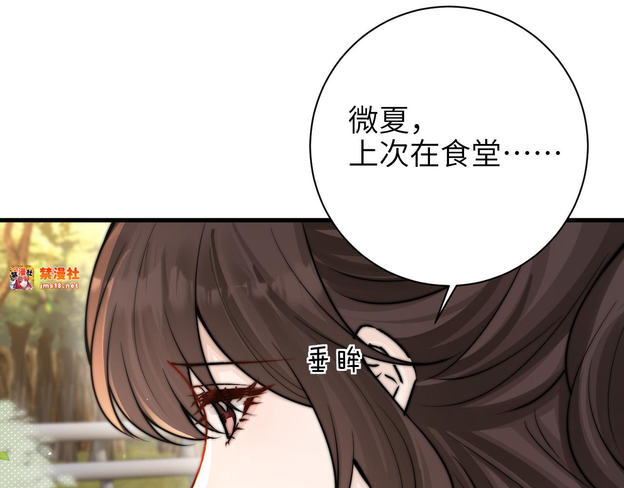 第58话 介绍 第 71 页