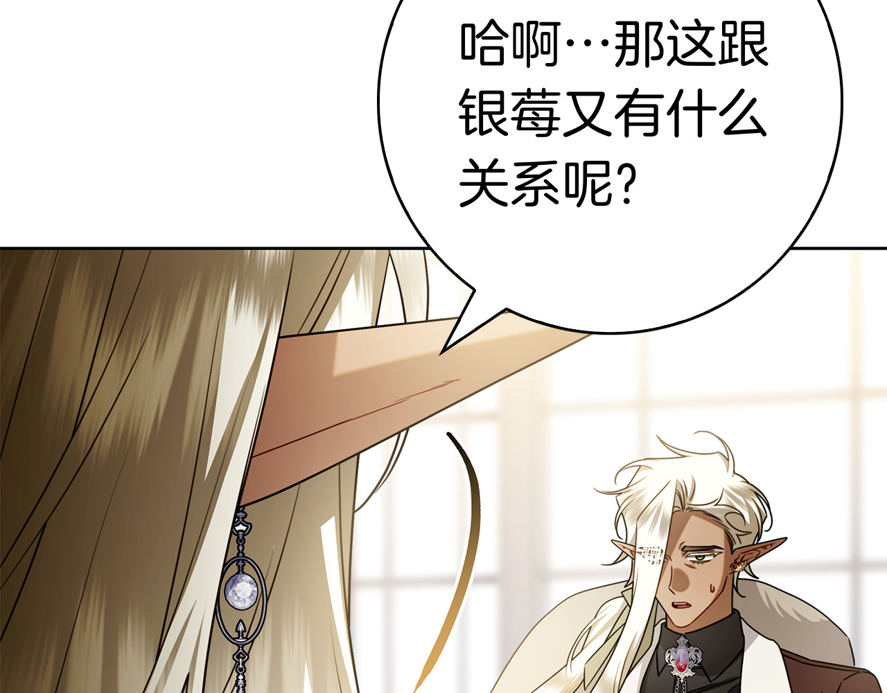 第53话 夜晚 第 74 页