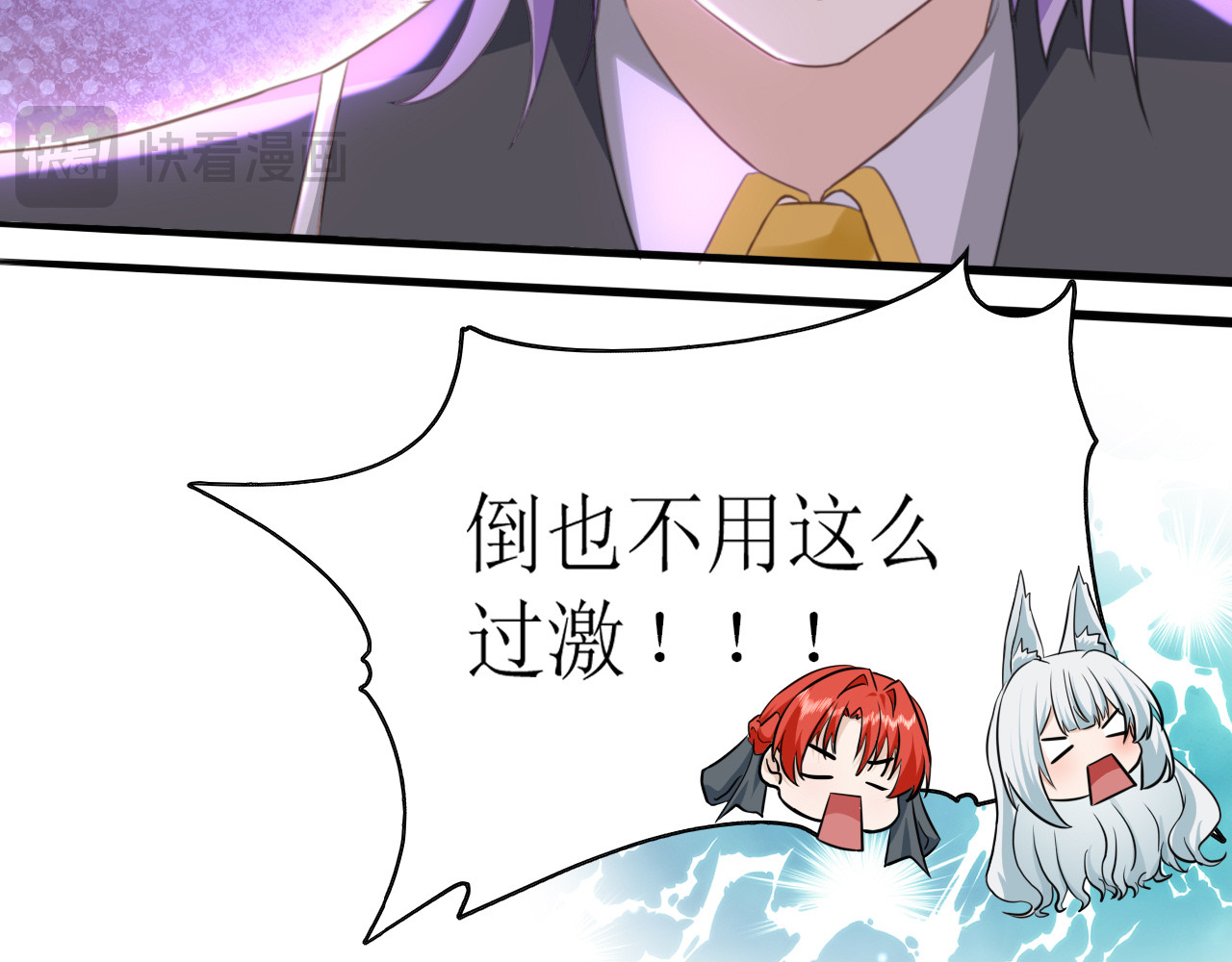 我们当然是情侣啦！ 第 88 页