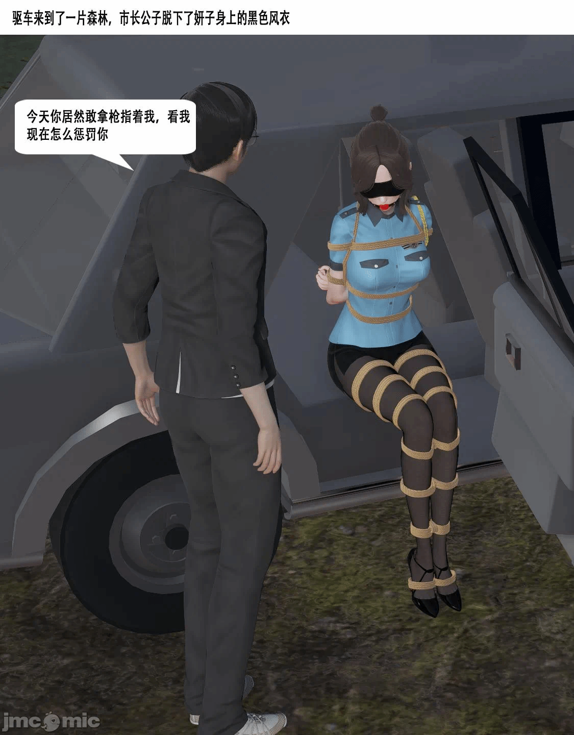 第一话 第 266 页