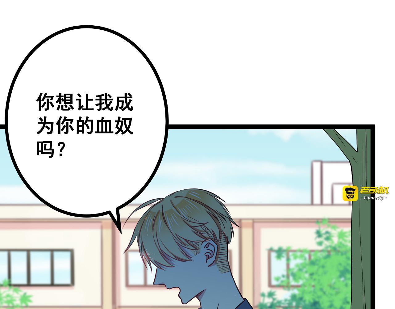 第4话 新的血魔人 第 21 页