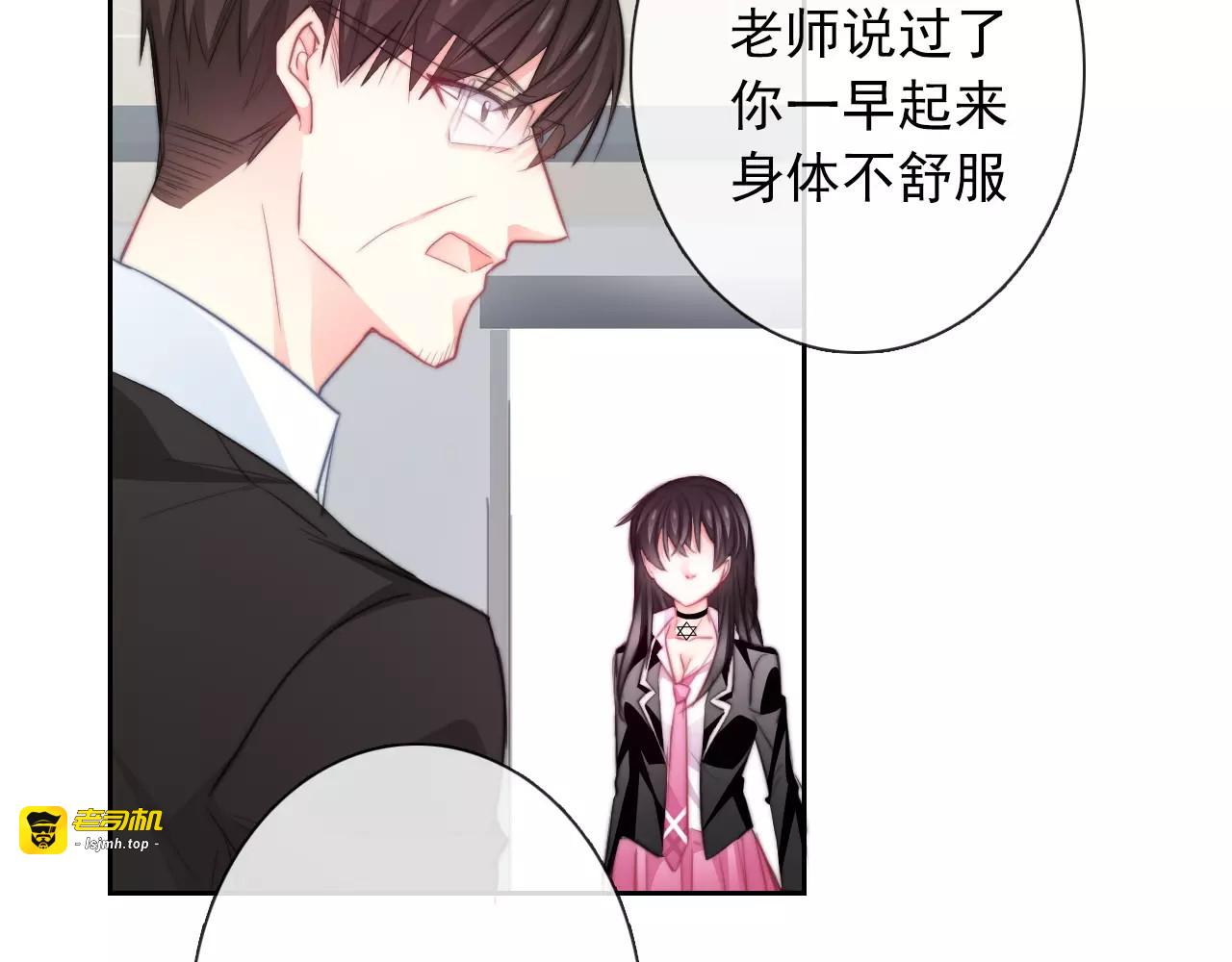 第101话 我回来了！ 第 21 页
