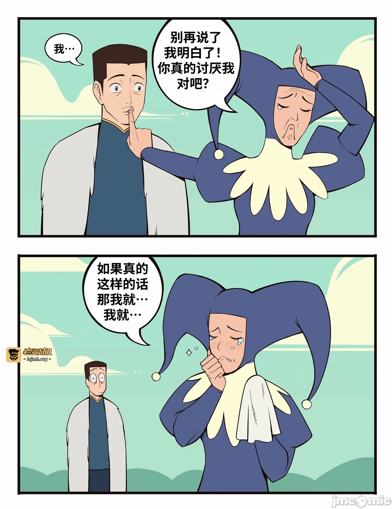 第一话 第 37 页