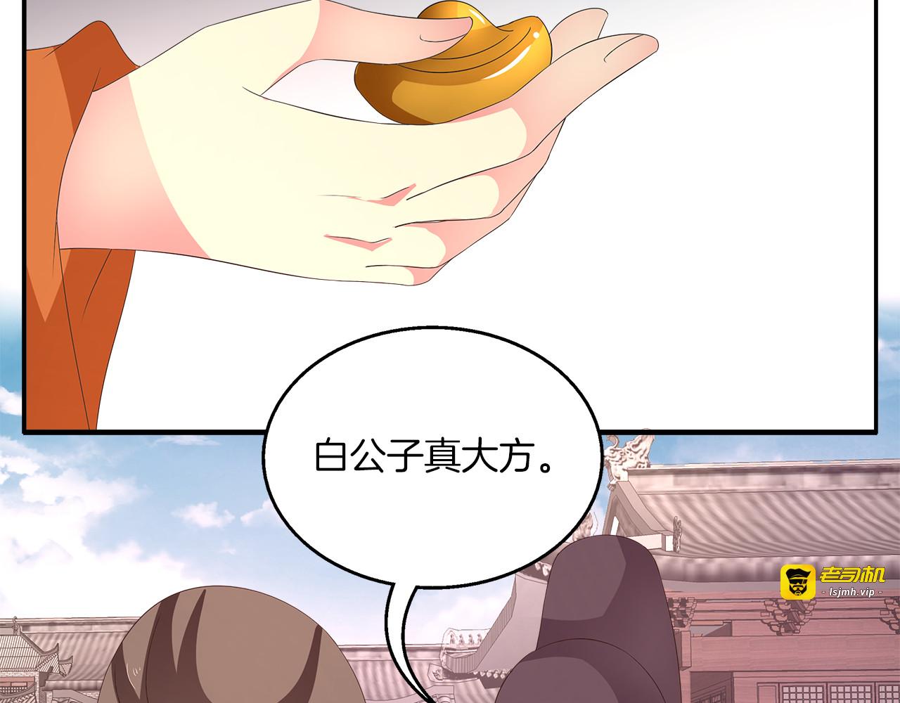 第62话 高风险的职业 第 49 页