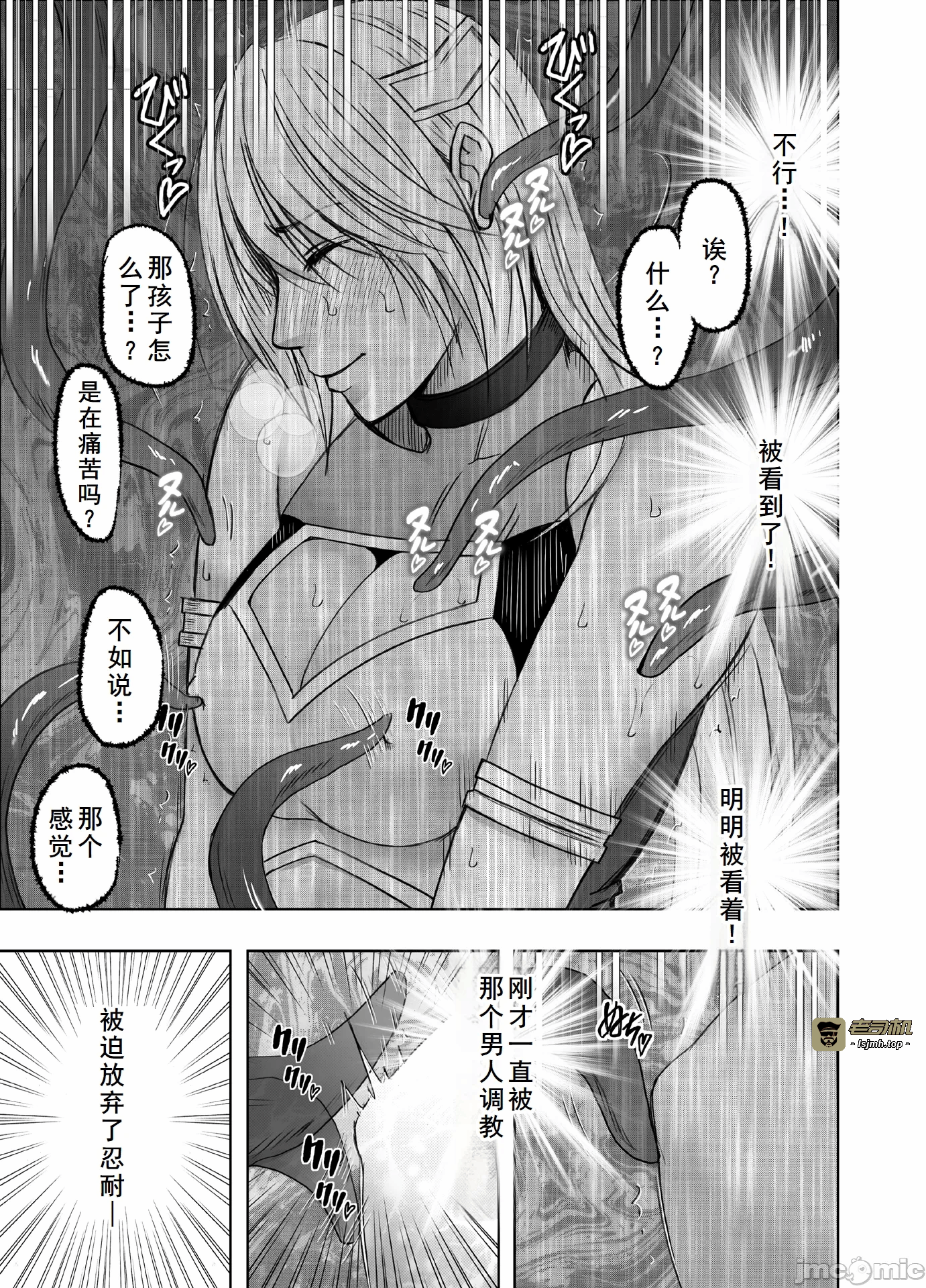 第一话 第 43 页