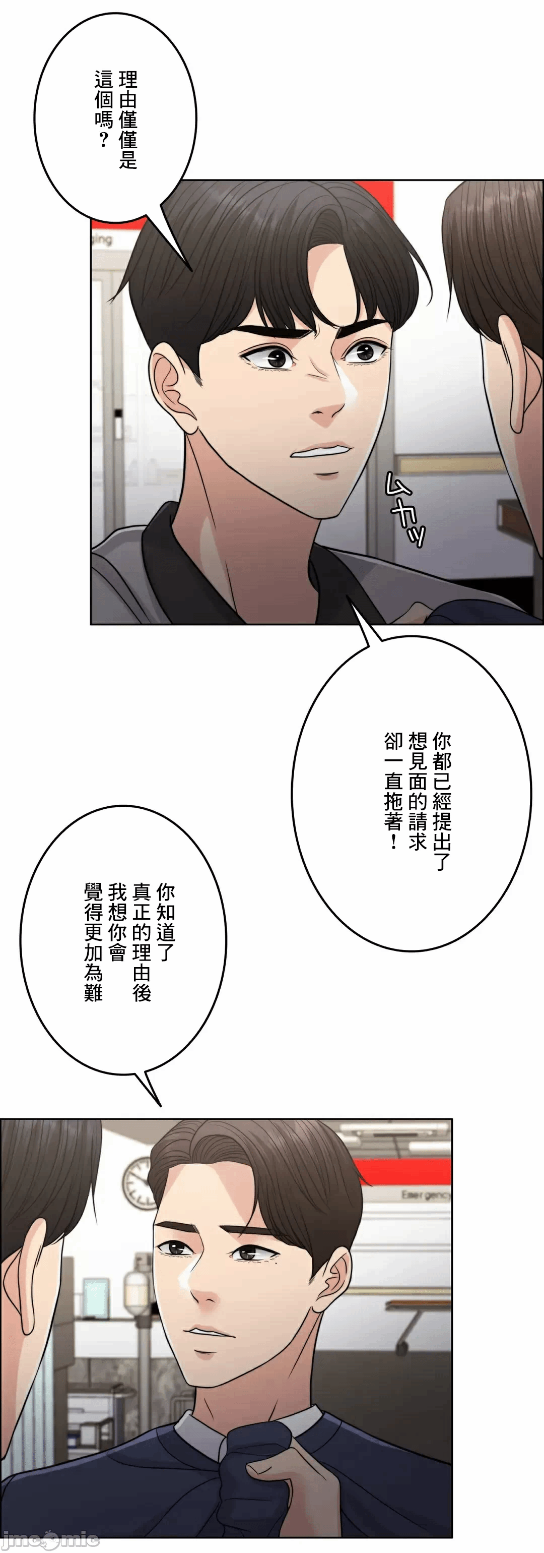 第86话 第 7 页
