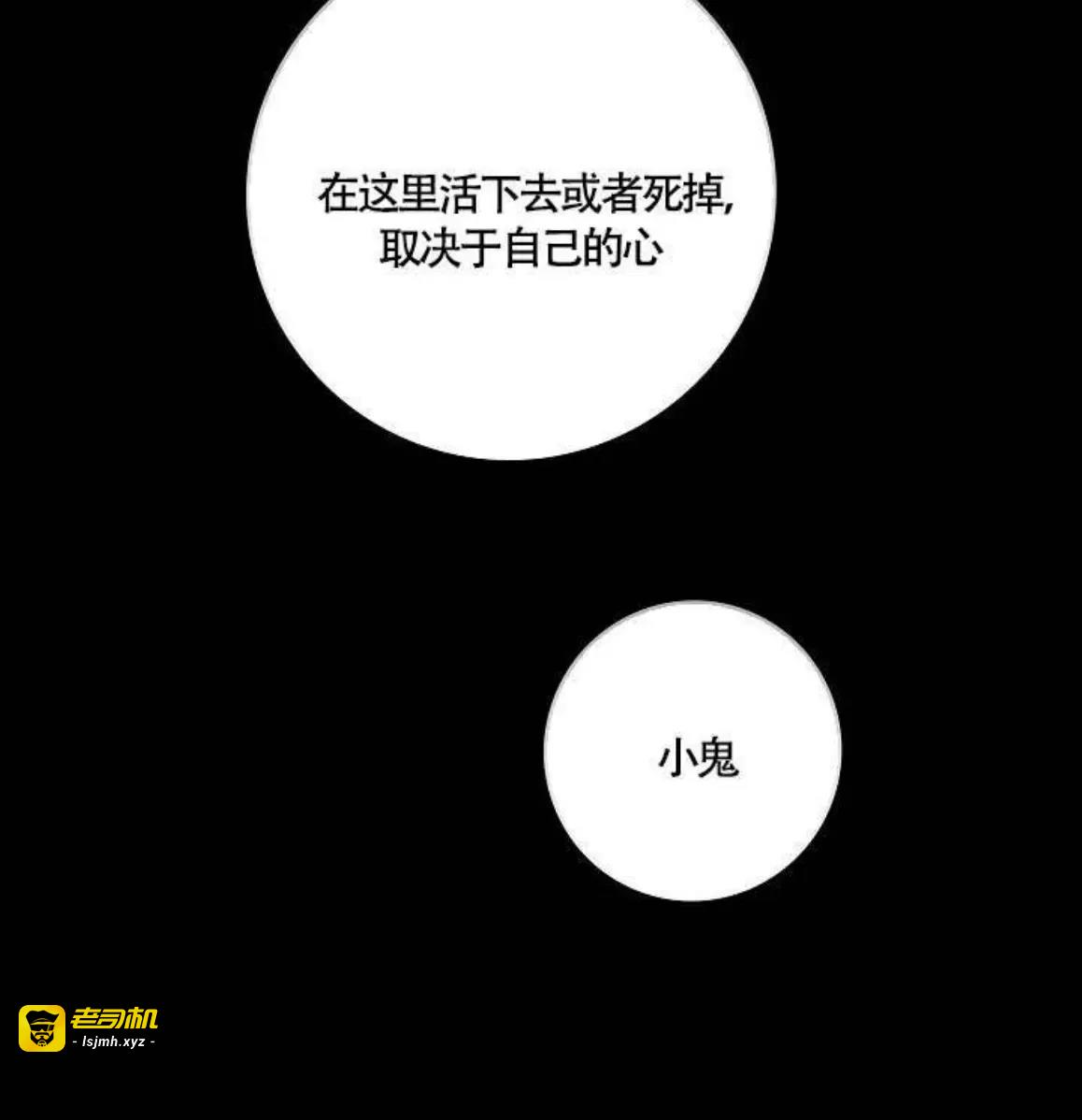 第36话 第 9 页