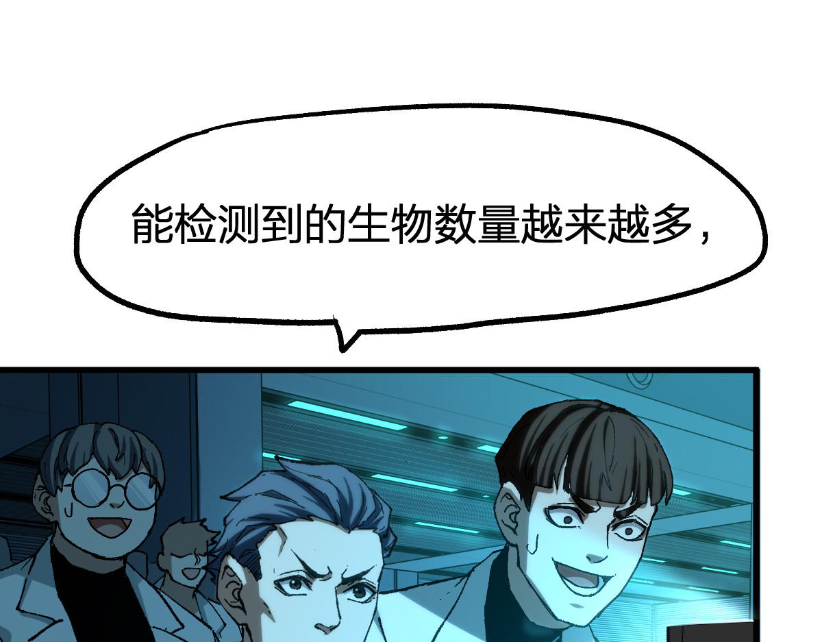 第254话 我有个宝贝 第 14 页